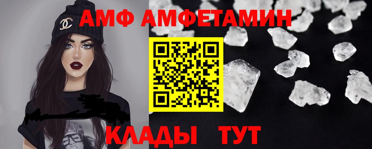 Долгопрудный  АМФЕТАМИН 98%  Вход с VPN 