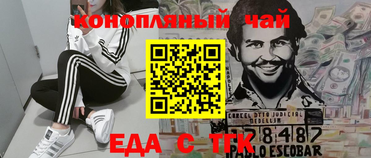 Еда ТГК марихуана Долгопрудный