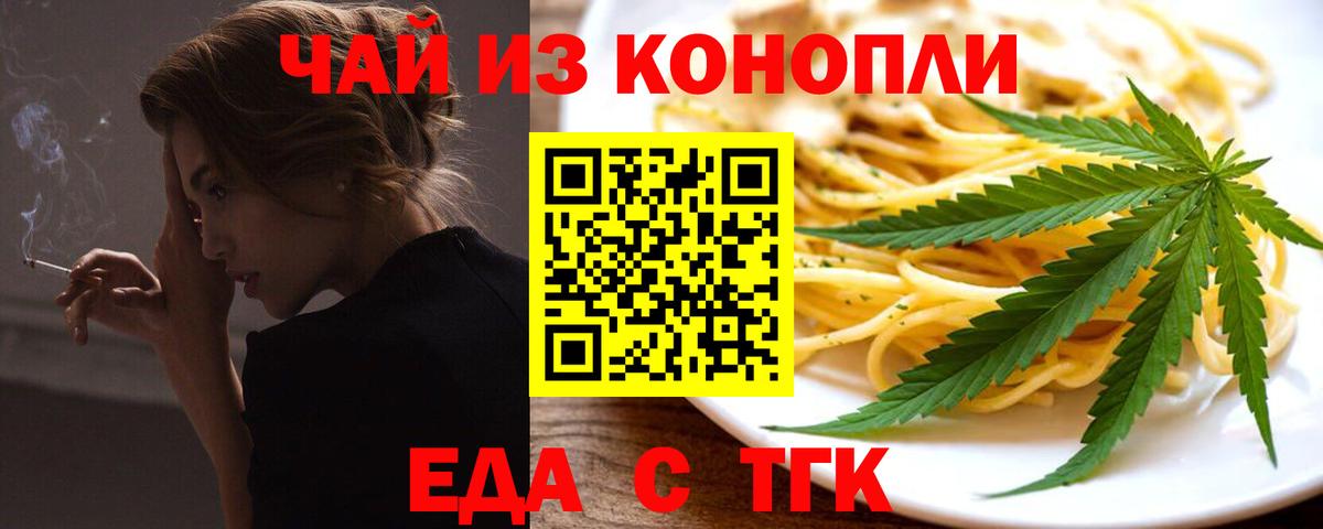 Печенье с ТГК марихуана  Вход с VPN  Долгопрудный 