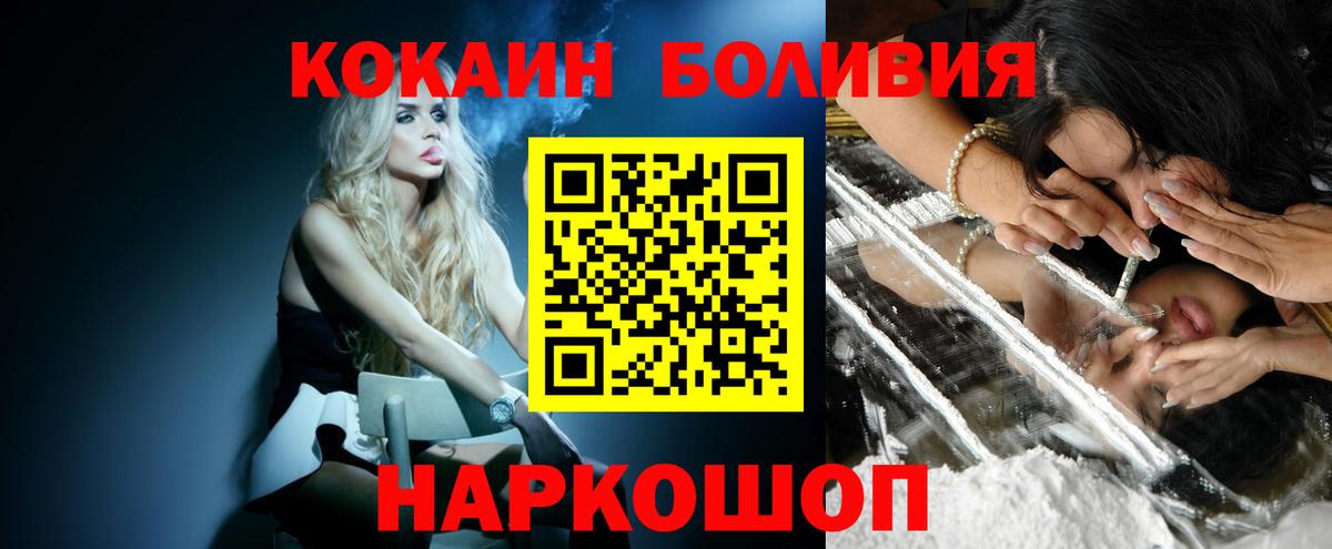 Cocaine  Вход с VPN  КОКАИН Перу  Долгопрудный  Кокаин Колумбийский 