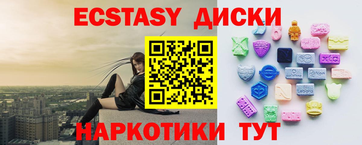 Ecstasy Cube  Ecstasy  Долгопрудный  Экстази бентли  даркнет клад  Вход с VPN 