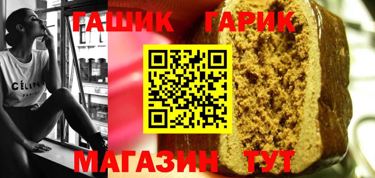 ГАШИШ hashish Долгопрудный