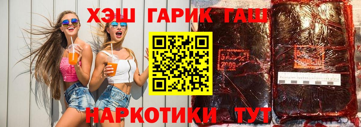 ГАШ VHQ  Вход с VPN  купить закладку  Долгопрудный  Гашиш ice o lator 