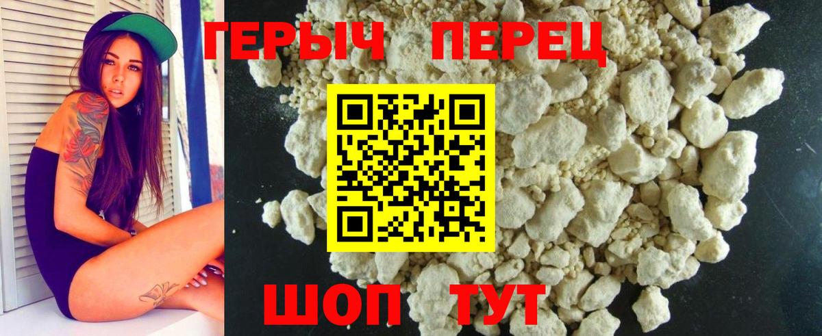Героин хмурый Долгопрудный