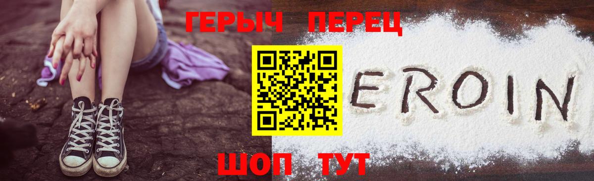 Героин белый  Вход с VPN  Долгопрудный 