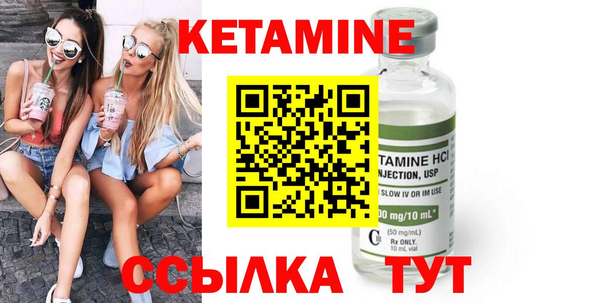 КЕТАМИН VHQ Долгопрудный