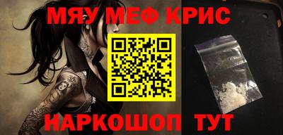 мефедрон Гагарин