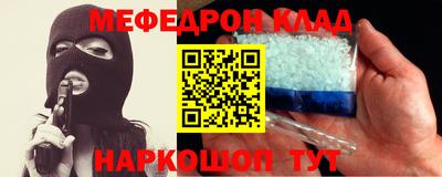 мефедрон Гагарин