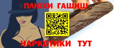 синтетический гашиш Гатчина