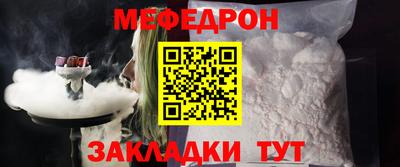 мефедрон Гагарин