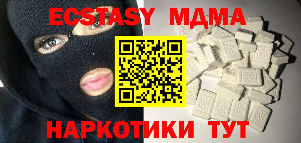 MDMA Molly  MDMA молли  Вход с VPN  Долгопрудный 