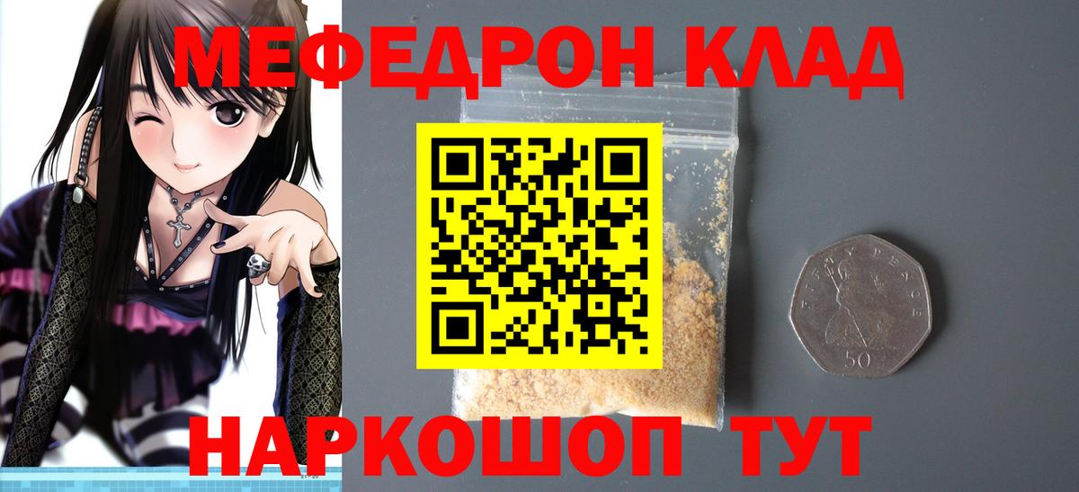 МЯУ-МЯУ кристаллы  Мефедрон 4 MMC  Меф  МЯУ-МЯУ  Долгопрудный  Вход с VPN 