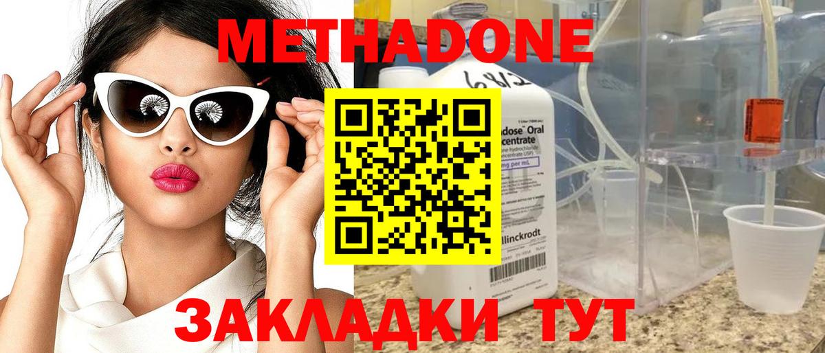MEGA как войти  Вход с VPN  Долгопрудный  МЕТАДОН мёд  Метадон кристалл 