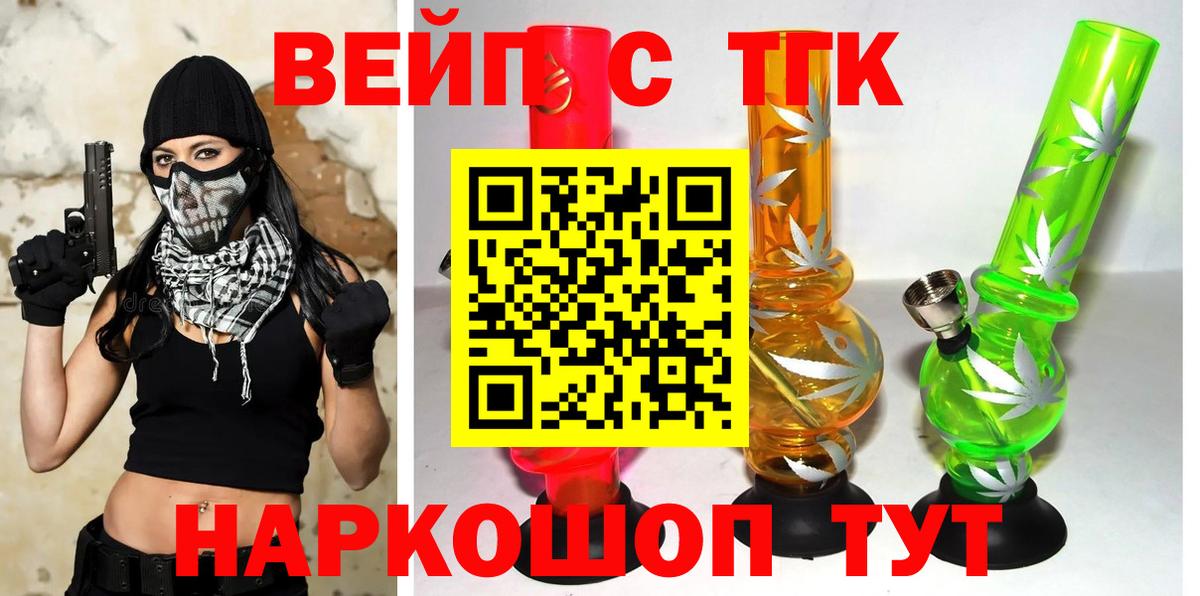 ТГК THC oil Долгопрудный