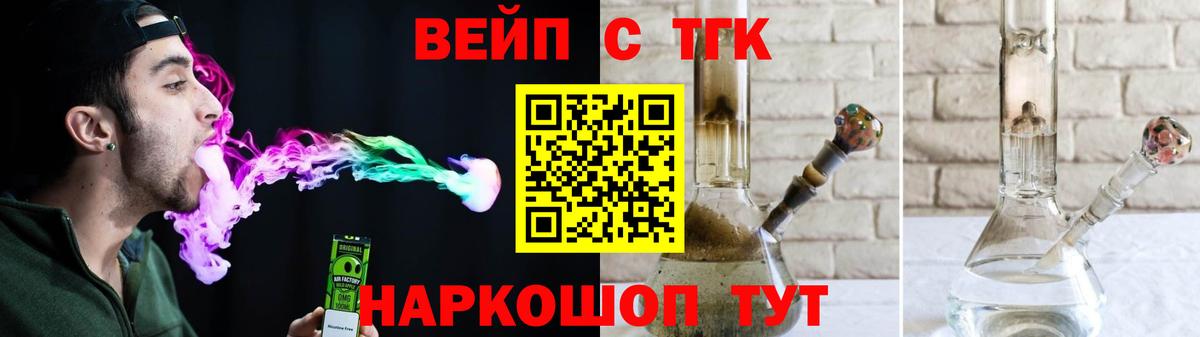 Дистиллят ТГК вейп с тгк  Вход с VPN  Долгопрудный  где найти наркотики  Дистиллят ТГК THC oil 